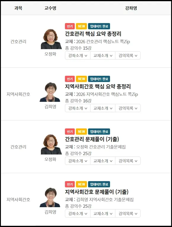 간호사공무원