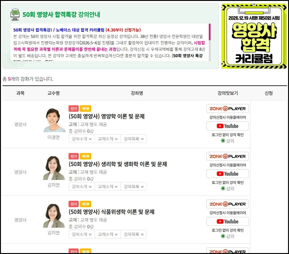 대방열림 고시 학원