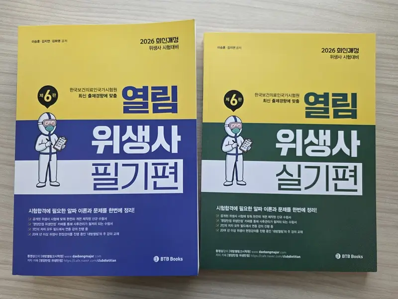위생사 학원