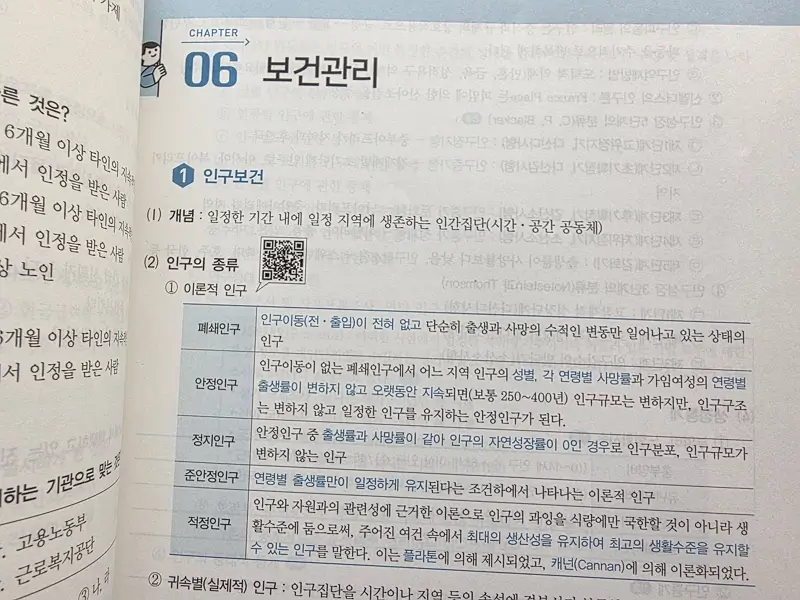 열림 위생사