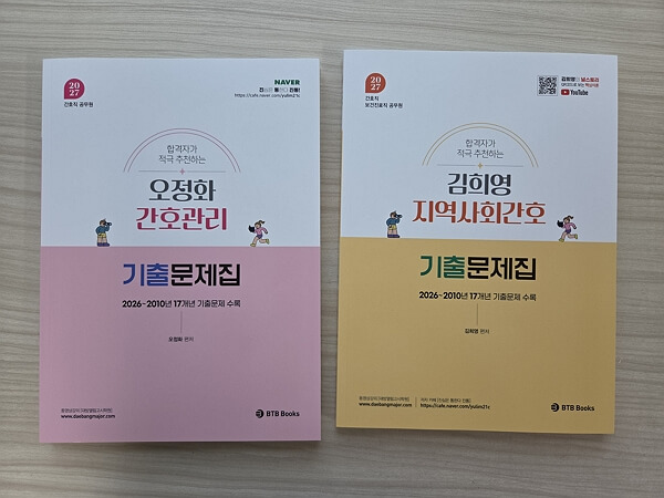 2027 간호직공무원 합격 무료 동영상 강의! 이론완성